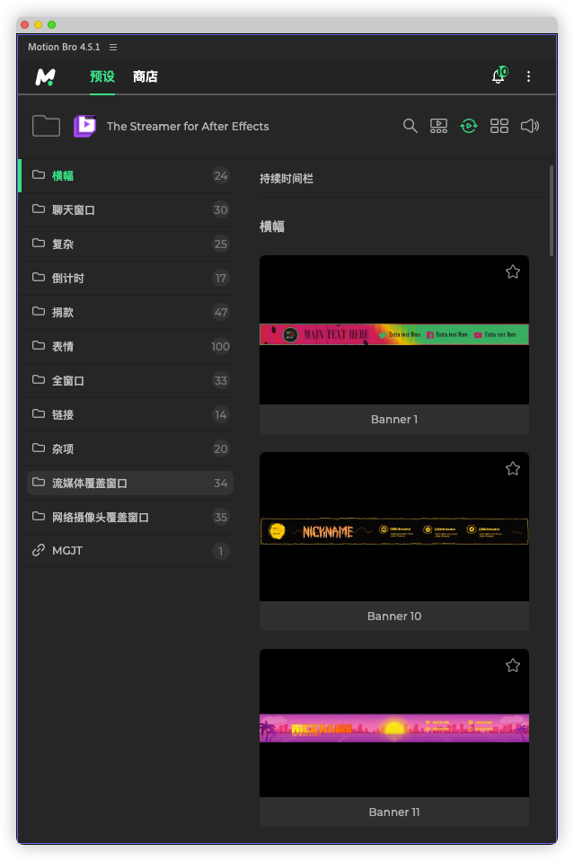 motion bro捆绑脚本预设包 motion bro捆绑脚本预设包