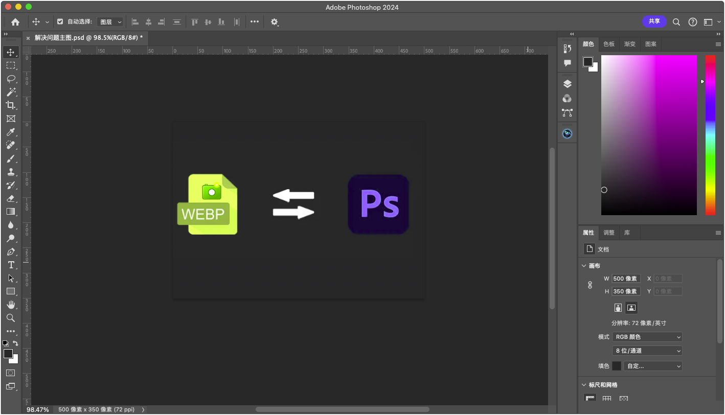 PS插件-webp图片直接导入导出PS WebPShop v0.4.3 PS插件-webp图片直接导入导出PS WebPShop v0.4.3