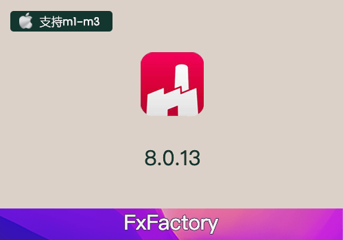 PR/AE/FCPX插件-超强视觉特效FxFactory 8.0.13英文全功能版[Mac]-MGJT资源