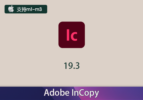 Adobe InCopy2024 V19.3中文版[Mac]-MGJT资源