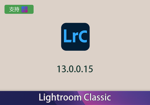 Lrc2024 V13.0.0.15中文直装安装包[win]