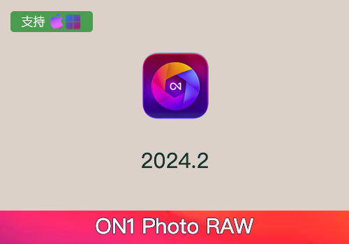PS插件-摄影后期照片编辑ON1 Photo RAW MAX 2024.2中文版[win][Mac]-MGJT资源
