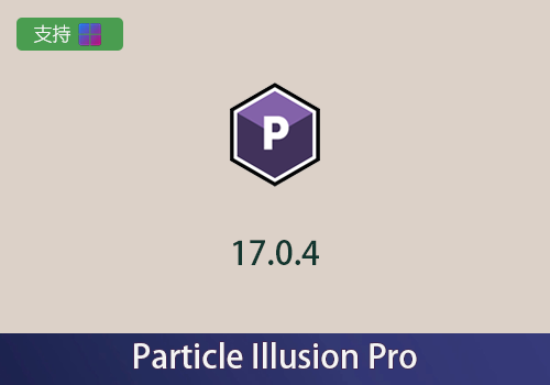 Particle Illusion Pro v17.0.4.594幻影粒子软件英文版[win]-MGJT资源