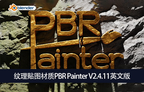 Blender插件-纹理贴图材质PBR Painter V2.4.11英文版-MGJT资源