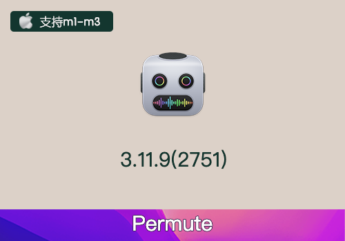 MAC电脑多媒体转换软件 Permute 3.11.9 中文版-MGJT资源