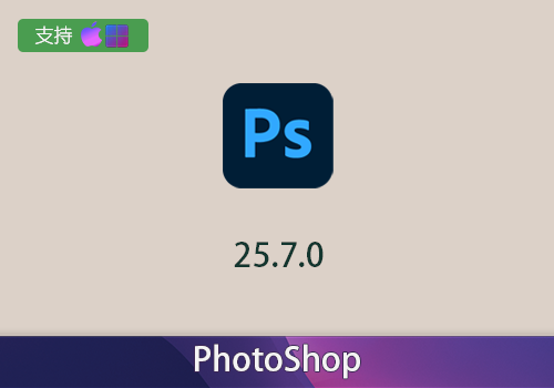 Adobe Photoshop 2024 v25.7中文版[win][Mac]-MGJT资源