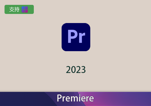 PR2023中文软件安装包[win]