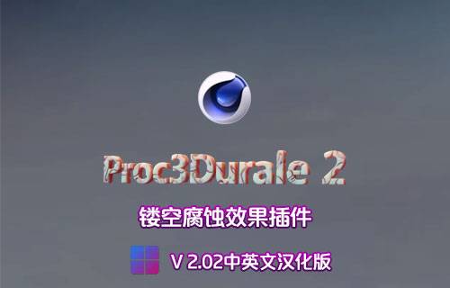 C4D插件-镂空腐蚀效果 Proc3durale 2支持R18-R25 中英双语汉化版[win]