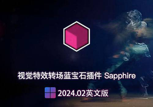PS/PR/AE/达芬奇插件-视觉特效转场蓝宝石Sapphire 2024.02英文版[win]-MGJT资源