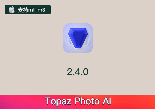PS插件-三合一降噪锐化放大Topaz Photo AI V2.4.0英文版[Mac]-MGJT资源