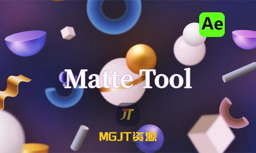 Ae脚本-图层蒙版合并拆分相交排除多功能布尔工具 Matte Tool v2.2.0-MGJT资源