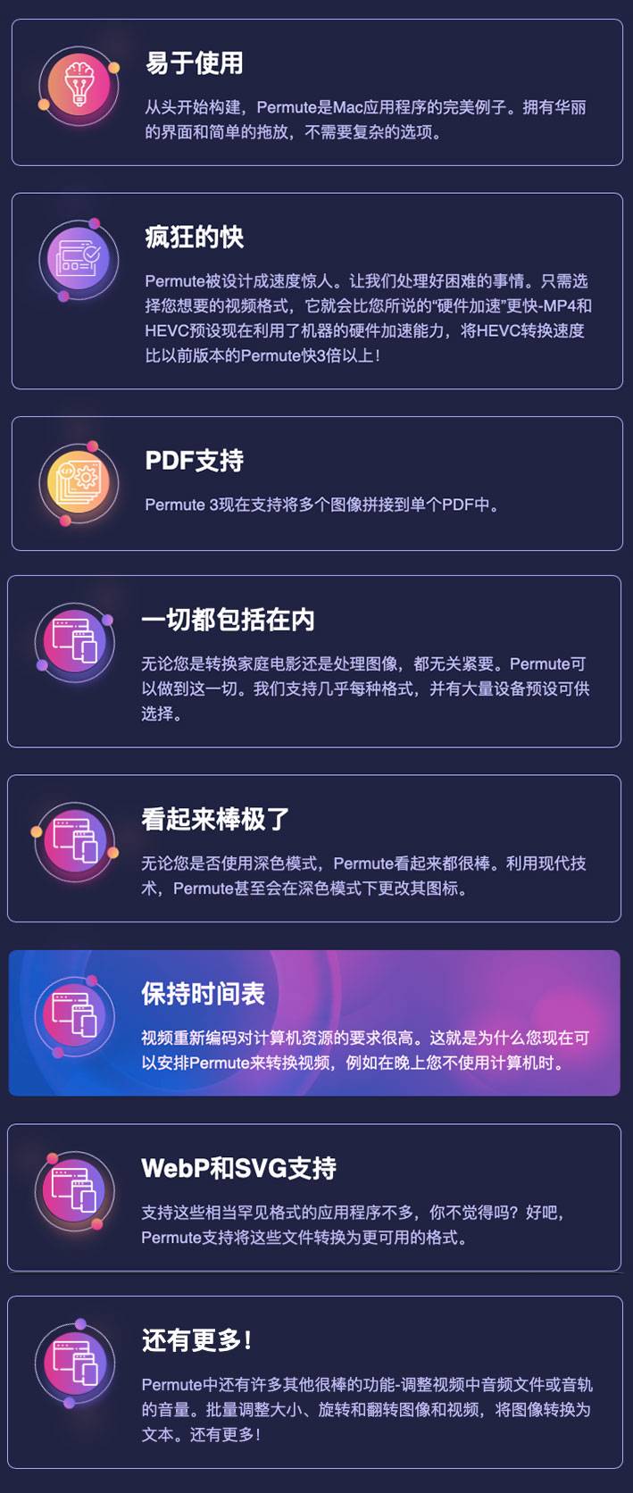 MAC电脑多媒体转换软件 Permute 3 V3.11.5(2735)中文版 MAC电脑多媒体转换软件 Permute 3 V3.11.5(2735)中文版