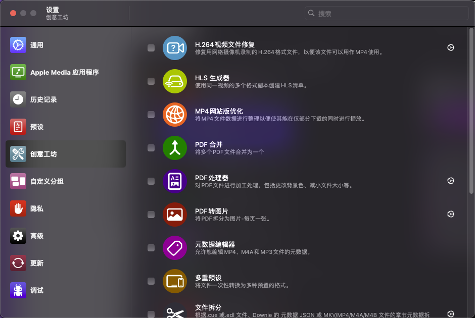 MAC电脑多媒体转换软件 Permute 3 V3.11.5(2735)中文版 MAC电脑多媒体转换软件 Permute 3 V3.11.5(2735)中文版