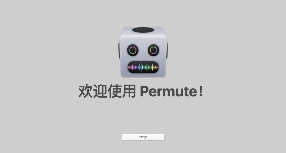MAC电脑多媒体转换软件 Permute 3 V3.11.5(2735)中文版 MAC电脑多媒体转换软件 Permute 3 V3.11.5(2735)中文版
