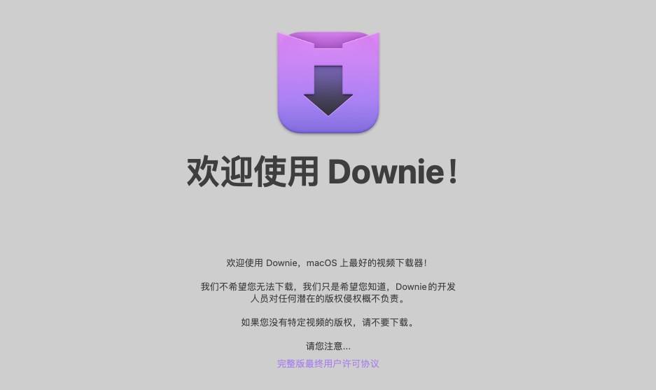 MAC电脑在线视频下载软件 Downie 4.8.13 MAC电脑在线视频下载软件 Downie 4.8.13