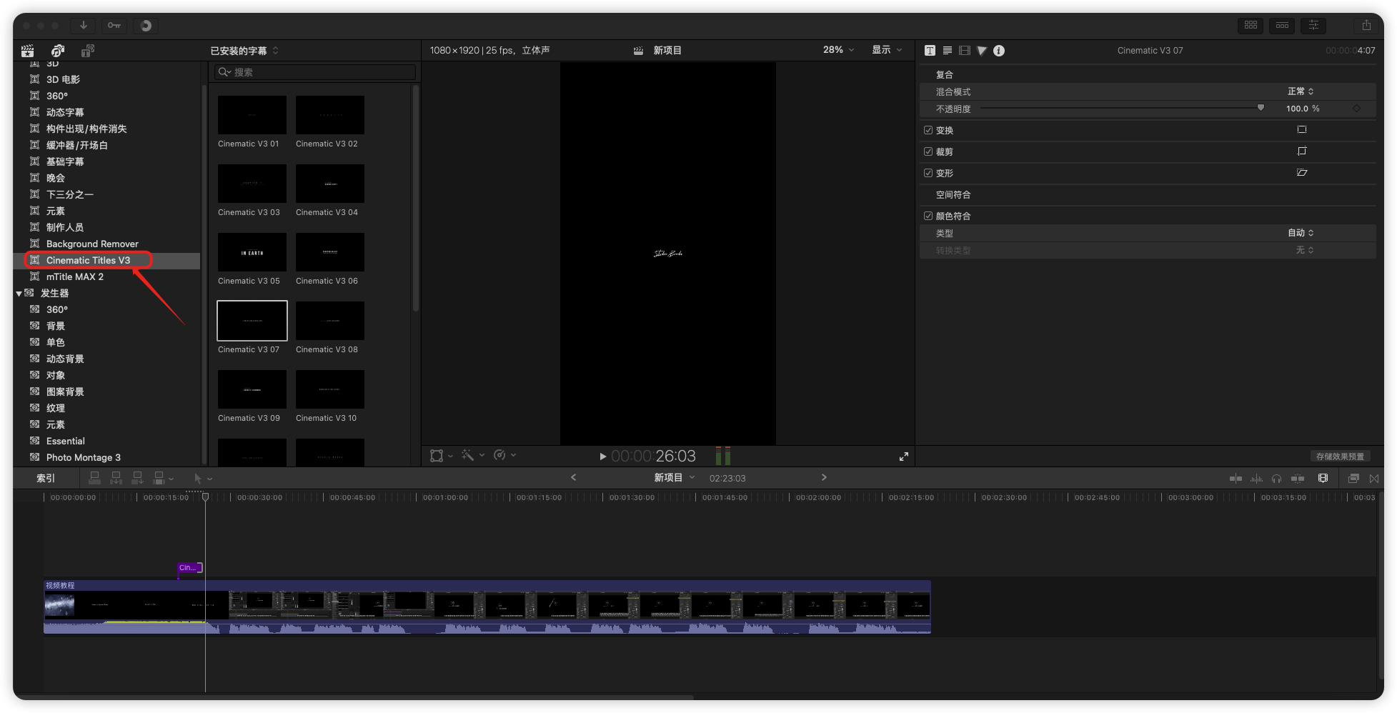 FCPX插件-16种电影预告片文字标题字幕Cinematic Titles V3c FCPX插件-16种电影预告片文字标题字幕Cinematic Titles V3c