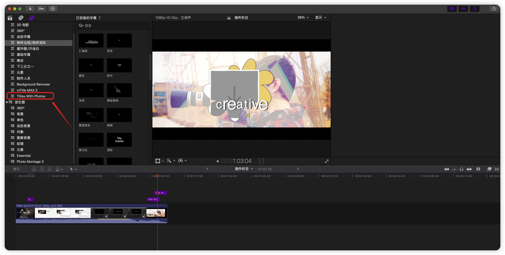 FCPX插件-38个彩色人物文字标题组合动画 Titles With Photos FCPX插件-38个彩色人物文字标题组合动画 Titles With Photos
