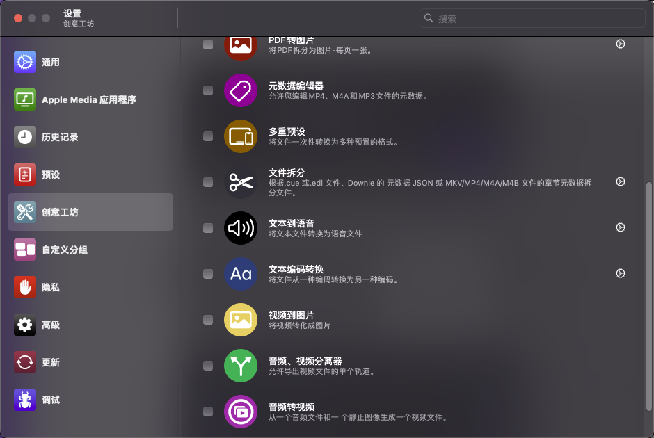 MAC电脑多媒体转换软件 Permute 3 V3.11.5(2735)中文版 MAC电脑多媒体转换软件 Permute 3 V3.11.5(2735)中文版