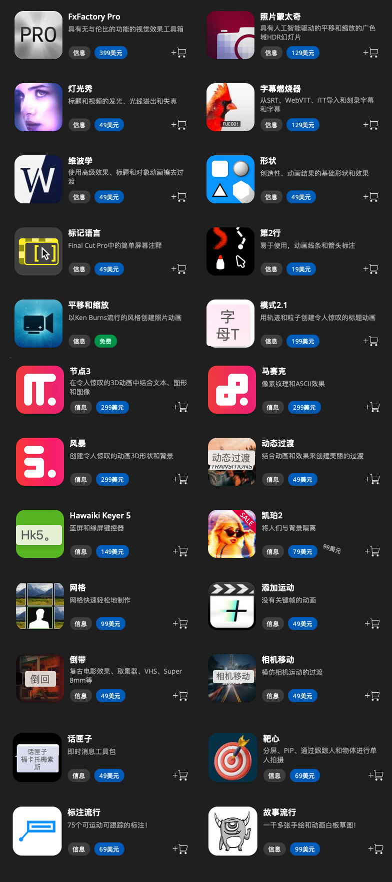 PR/AE/FCPX插件-超强视觉特效FxFactory 8.0.16全功能版 PR/AE/FCPX插件-超强视觉特效FxFactory 8.0.16全功能版